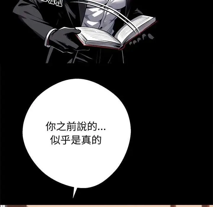 《黑道X上班族》第59话图125