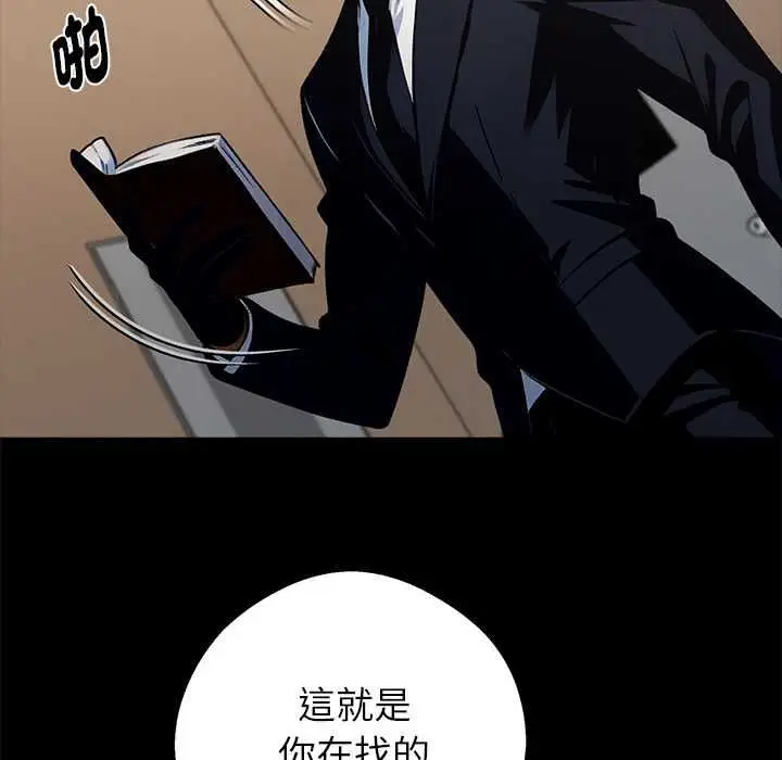 《黑道X上班族》第59话图131