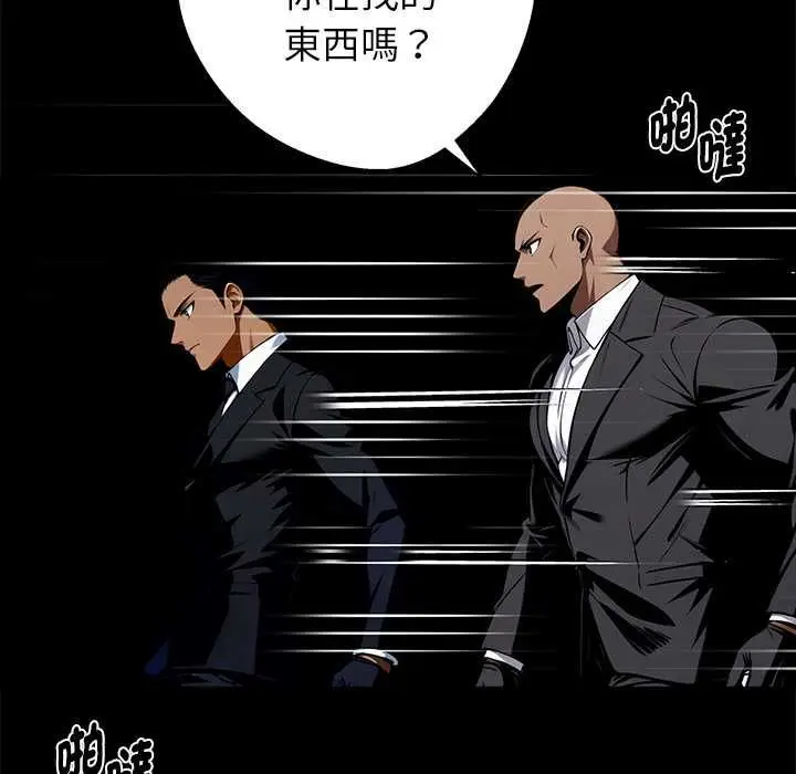 《黑道X上班族》第59话图132