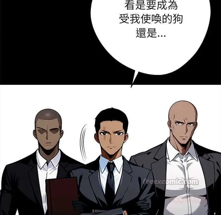 《黑道X上班族》第59话图135