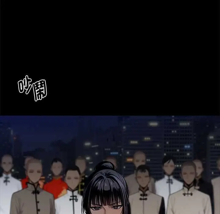 《黑道X上班族》第59话图139