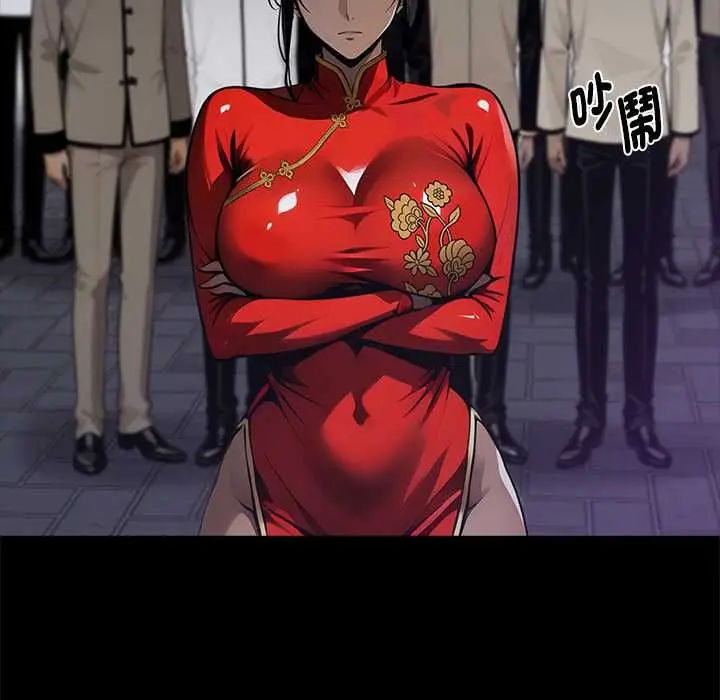 《黑道X上班族》第59话图140
