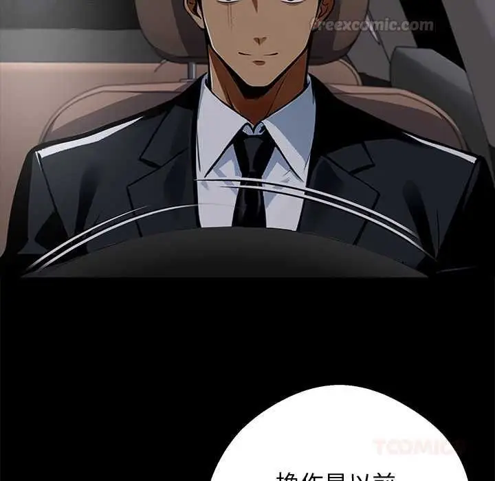 《黑道X上班族》第59话图15