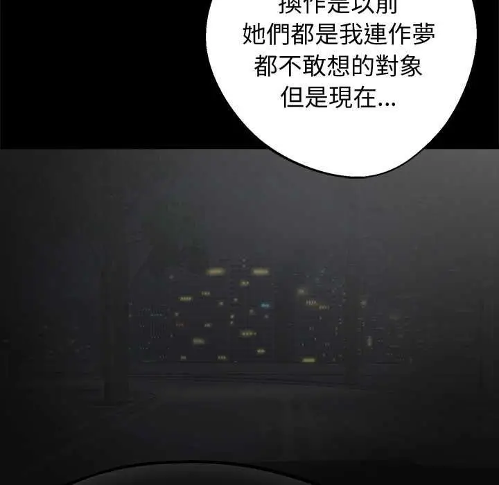《黑道X上班族》第59话图16