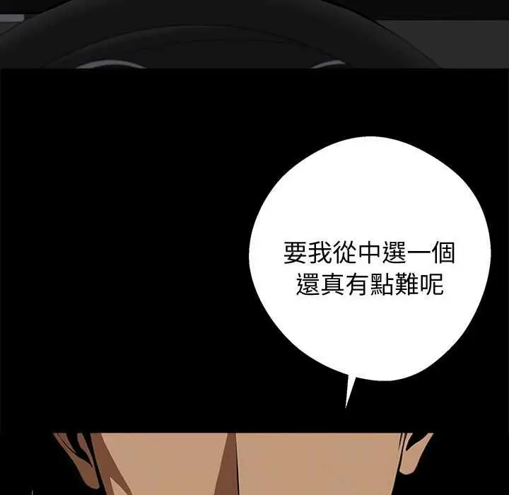 《黑道X上班族》第59话图17