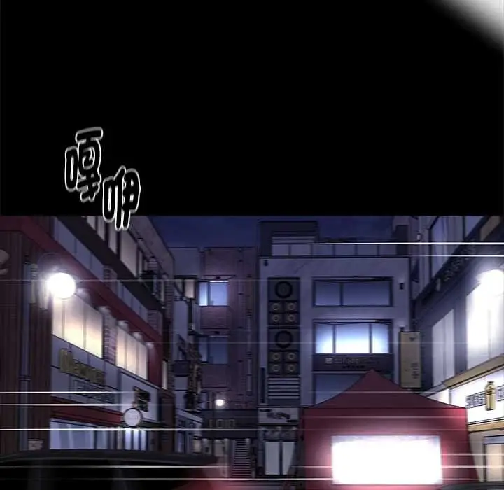 《黑道X上班族》第59话图23