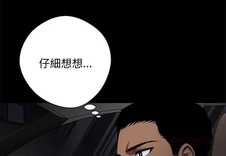 《黑道X上班族》第59话图3