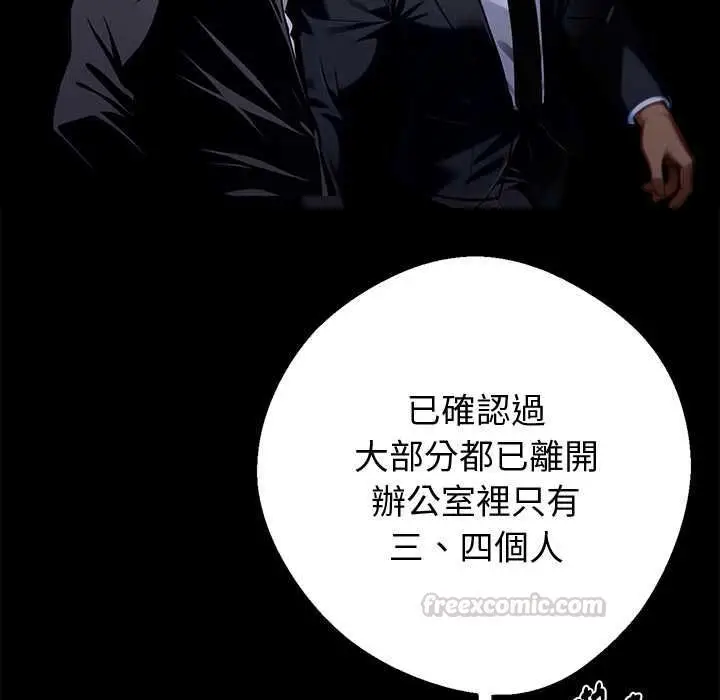 《黑道X上班族》第59话图30
