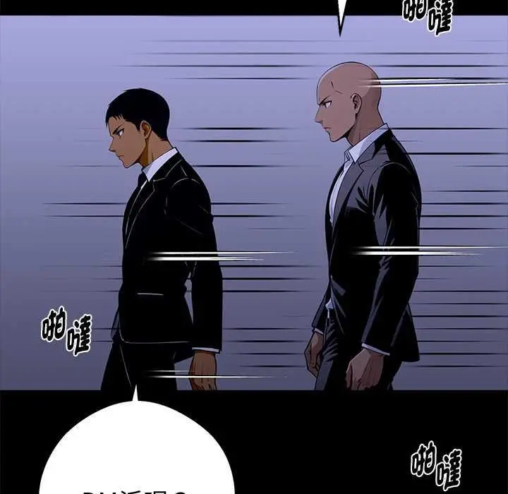 《黑道X上班族》第59话图31
