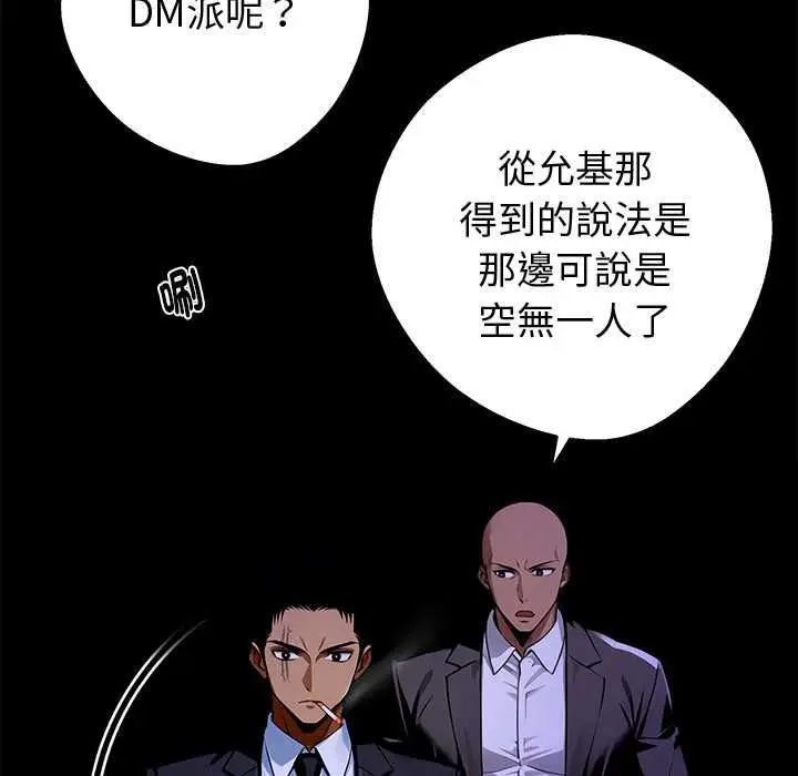 《黑道X上班族》第59话图32