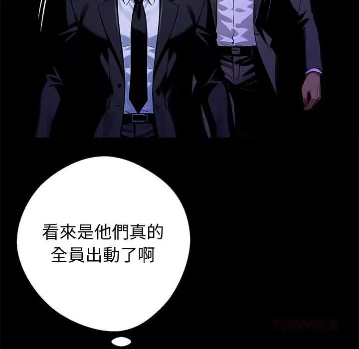 《黑道X上班族》第59话图33