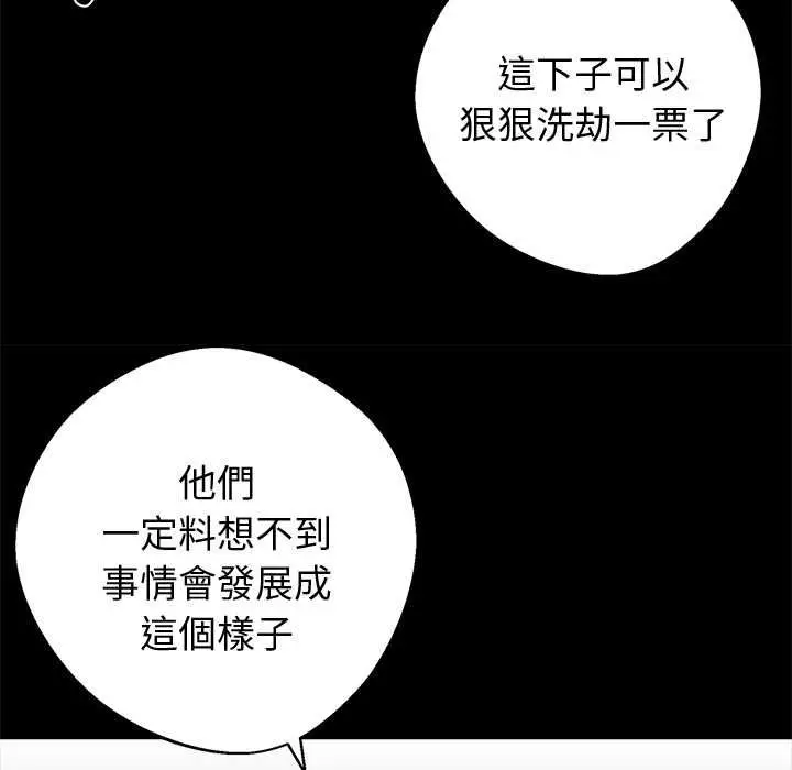 《黑道X上班族》第59话图35
