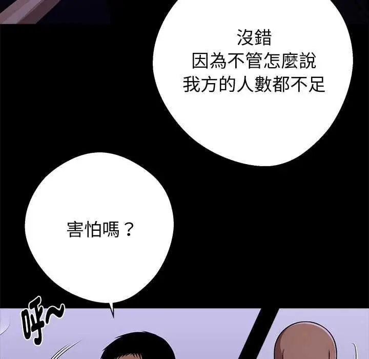《黑道X上班族》第59话图38