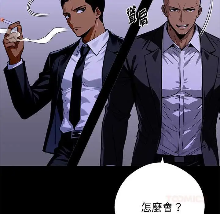 《黑道X上班族》第59话图39