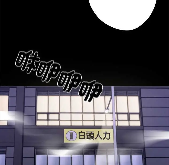 《黑道X上班族》第59话图40