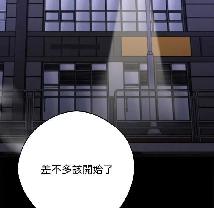 《黑道X上班族》第59话图41