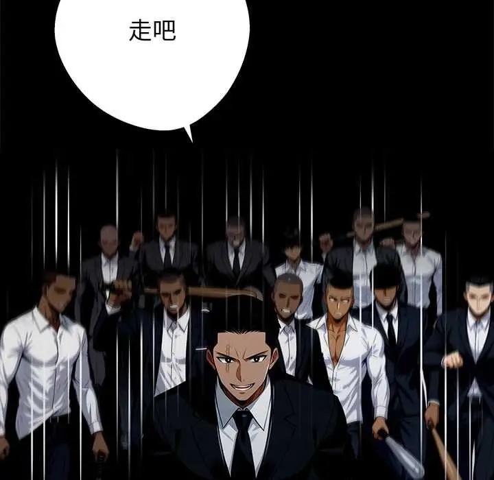 《黑道X上班族》第59话图53
