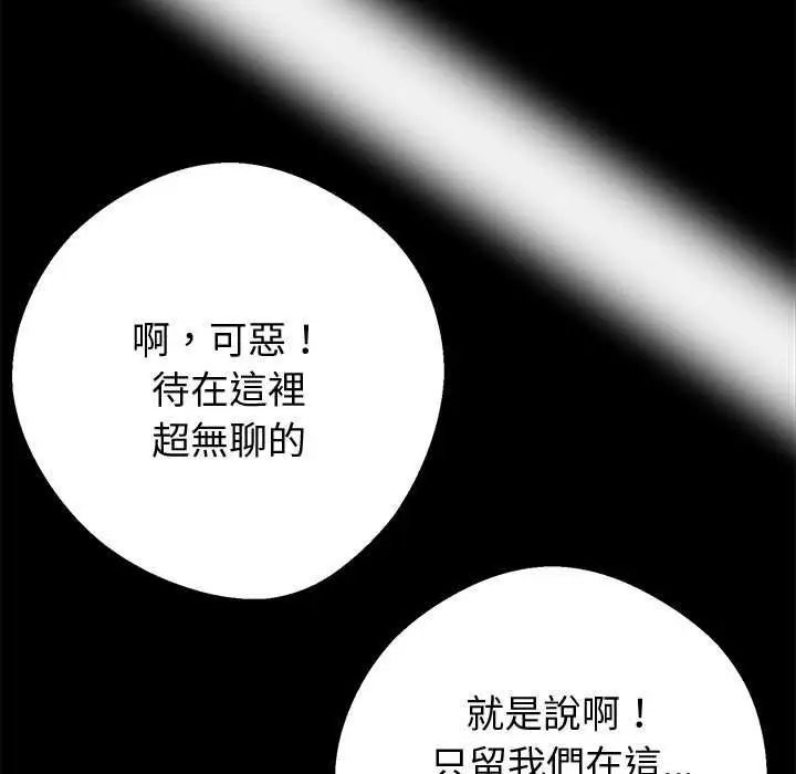 《黑道X上班族》第59话图55