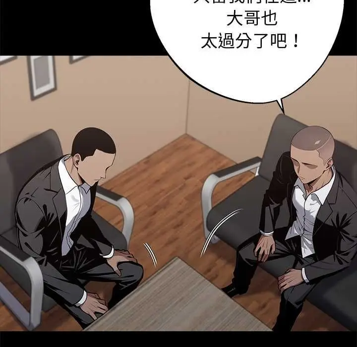 《黑道X上班族》第59话图56
