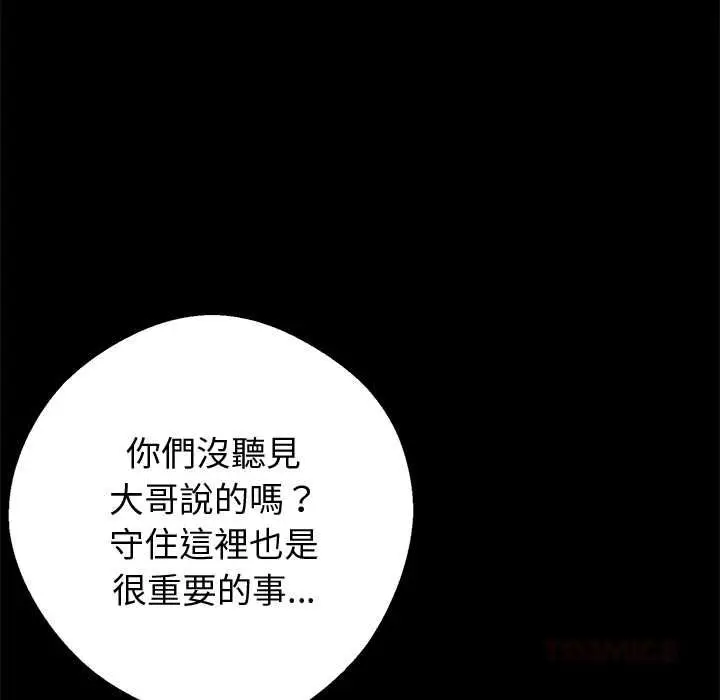 《黑道X上班族》第59话图57