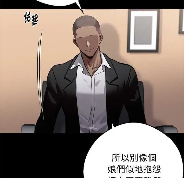 《黑道X上班族》第59话图58
