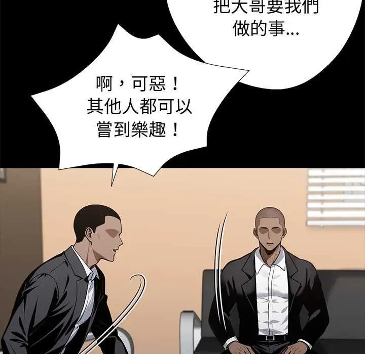 《黑道X上班族》第59话图59