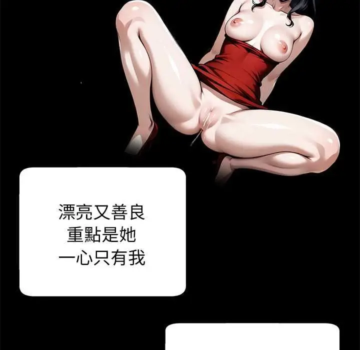 《黑道X上班族》第59话图6