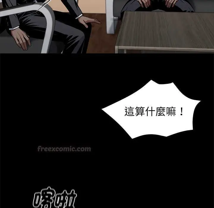 《黑道X上班族》第59话图60