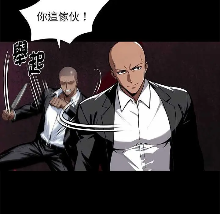 《黑道X上班族》第59话图67
