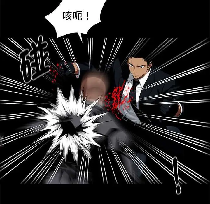 《黑道X上班族》第59话图70