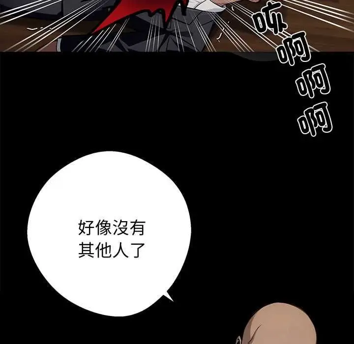 《黑道X上班族》第59话图74
