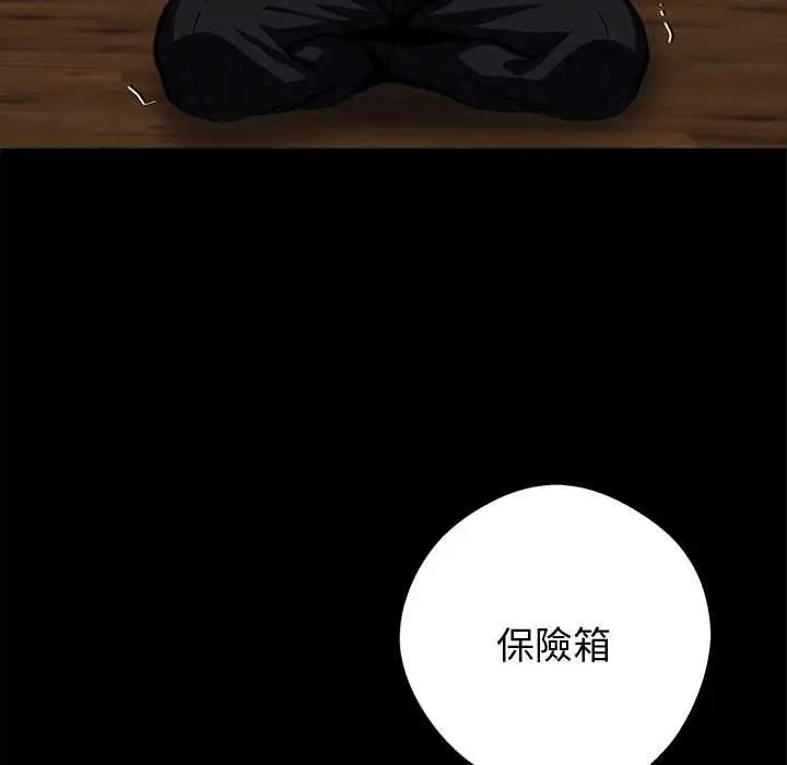 《黑道X上班族》第59话图83