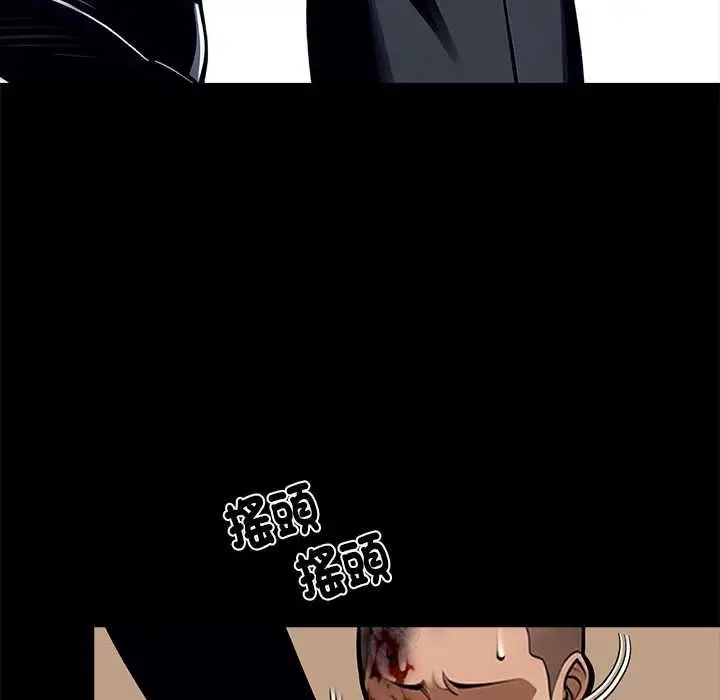 《黑道X上班族》第59话图85
