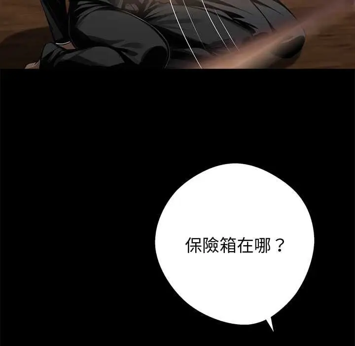 《黑道X上班族》第59话图94