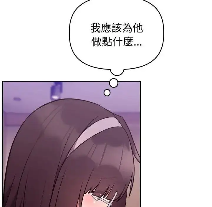 《难言之秘》第40话图100