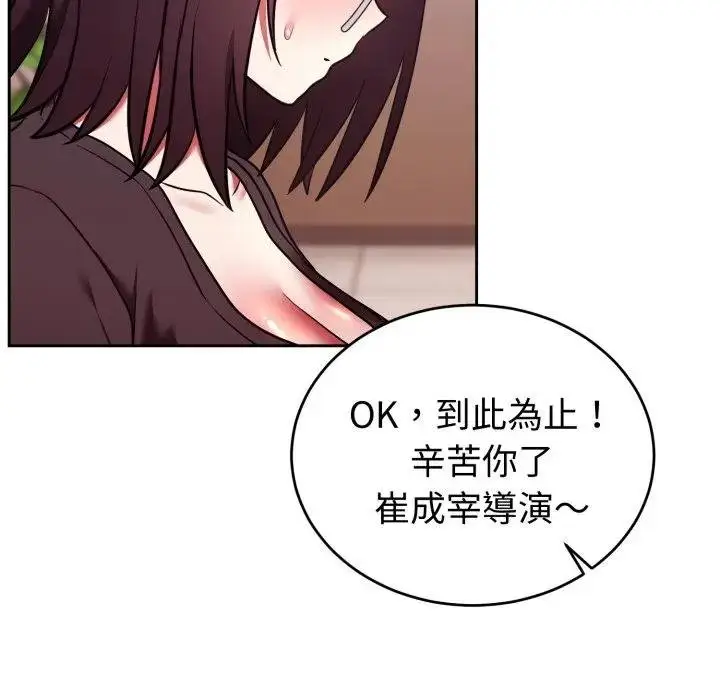 《难言之秘》第40话图101