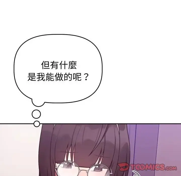 《难言之秘》第40话图102