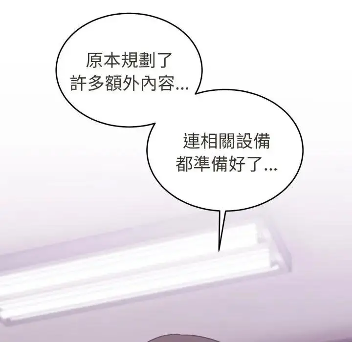 《难言之秘》第40话图109