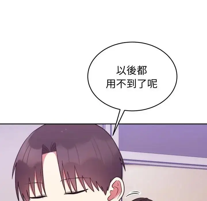 《难言之秘》第40话图112