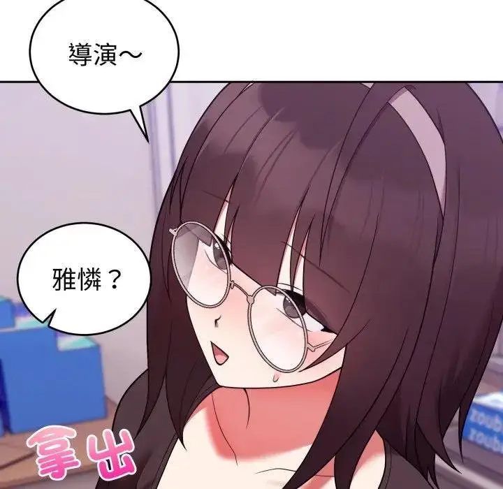 《难言之秘》第40话图114