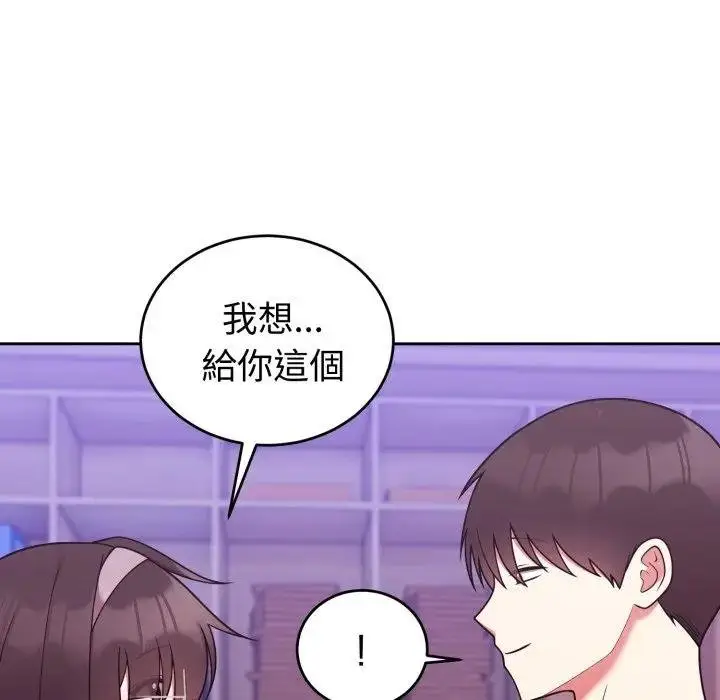 《难言之秘》第40话图116
