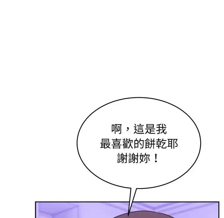 《难言之秘》第40话图118