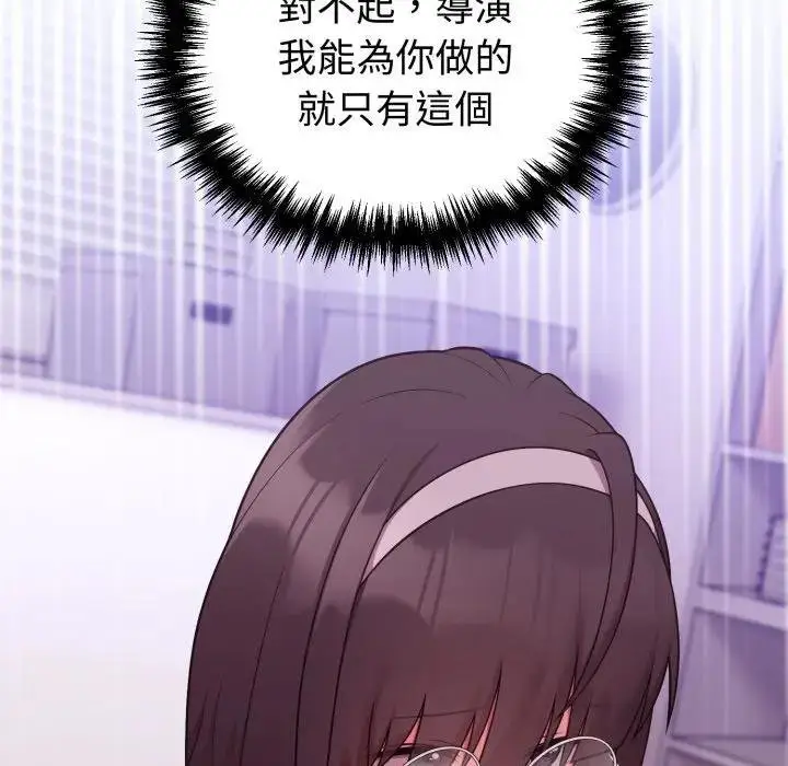 《难言之秘》第40话图121
