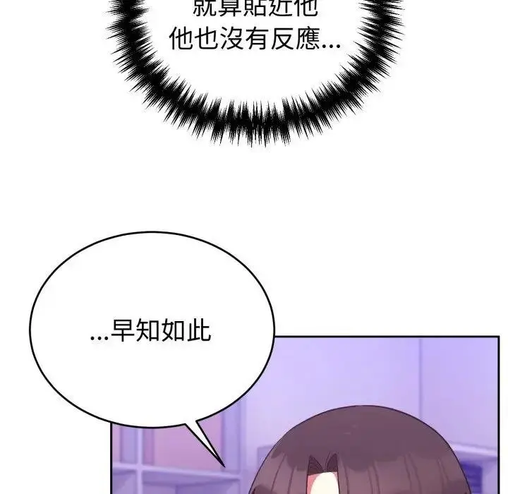 《难言之秘》第40话图123