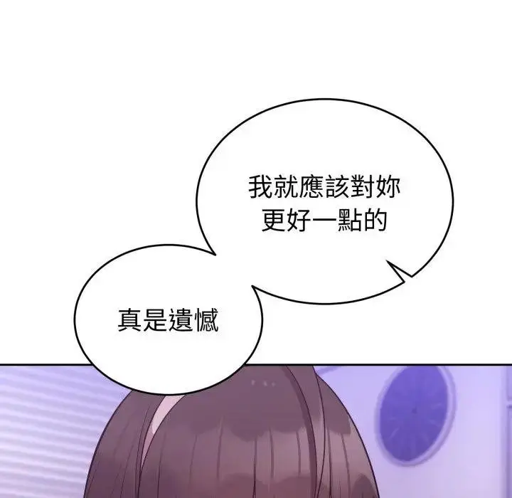 《难言之秘》第40话图125