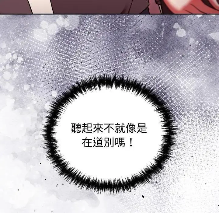 《难言之秘》第40话图130