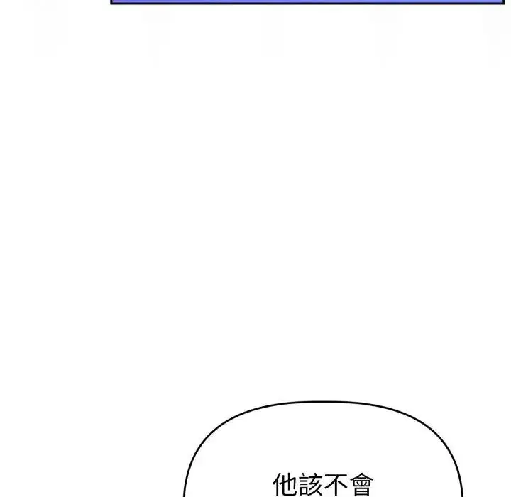 《难言之秘》第40话图132