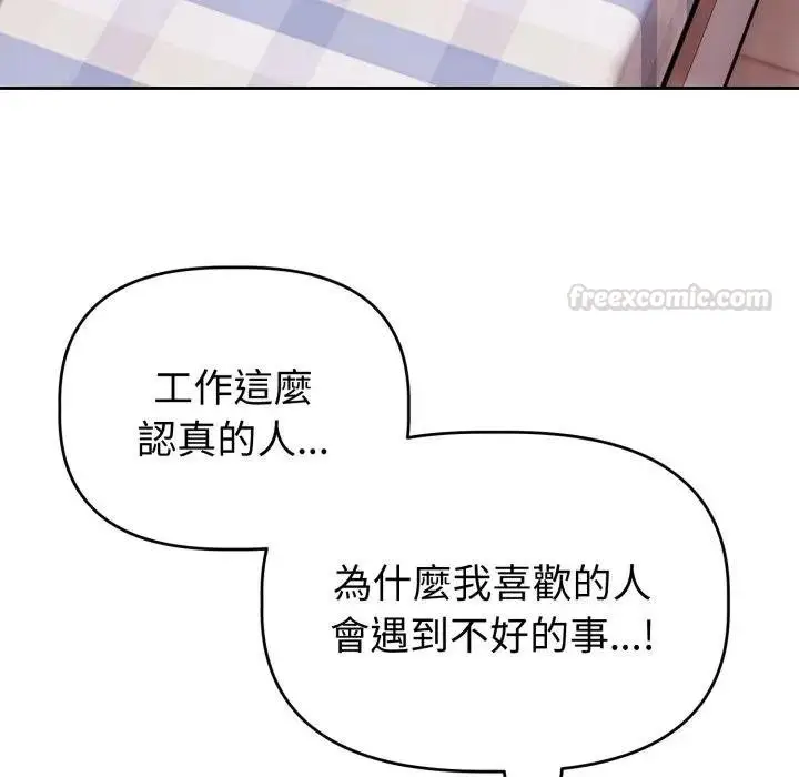《难言之秘》第40话图135