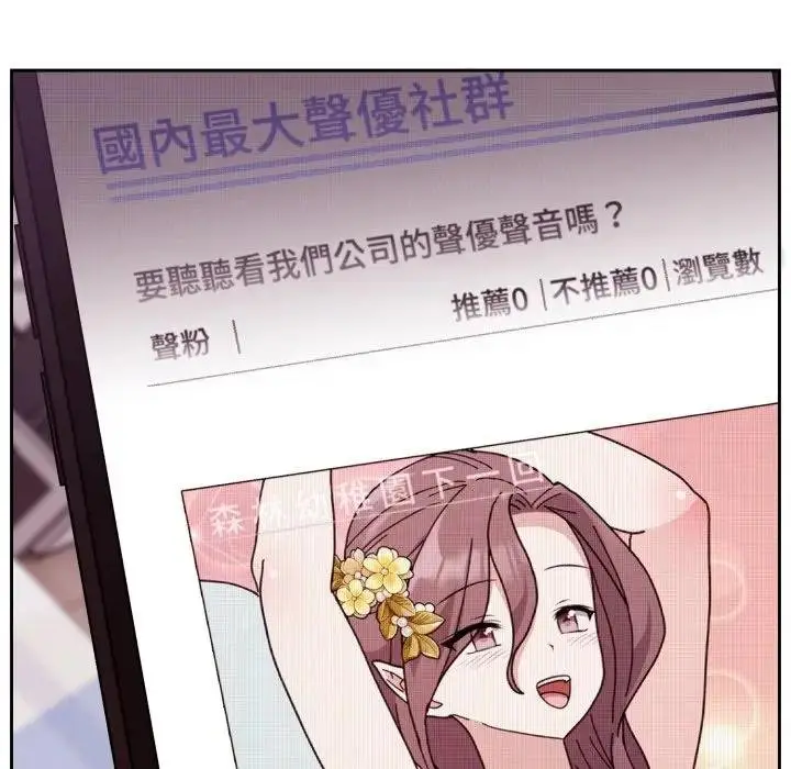 《难言之秘》第40话图140
