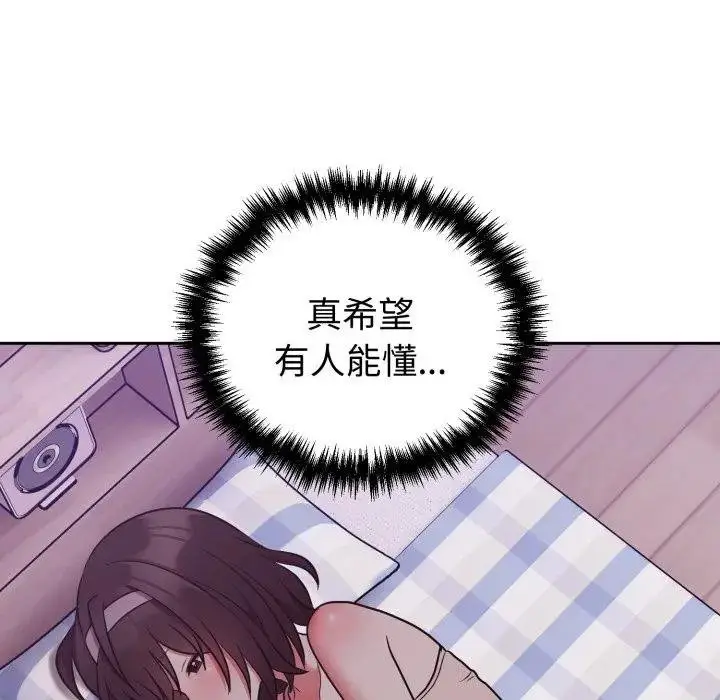 《难言之秘》第40话图142